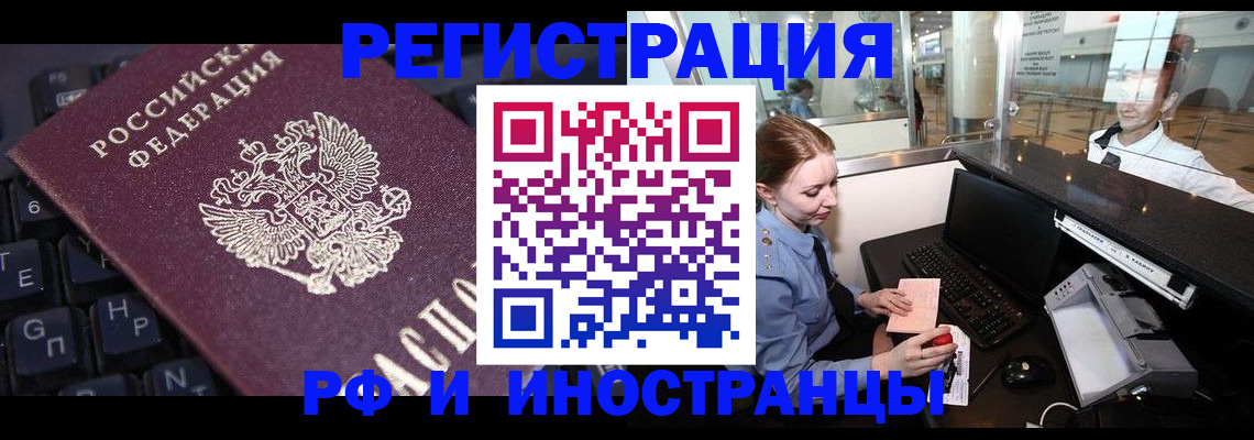 временная регистрация 2025 в Оренбурге